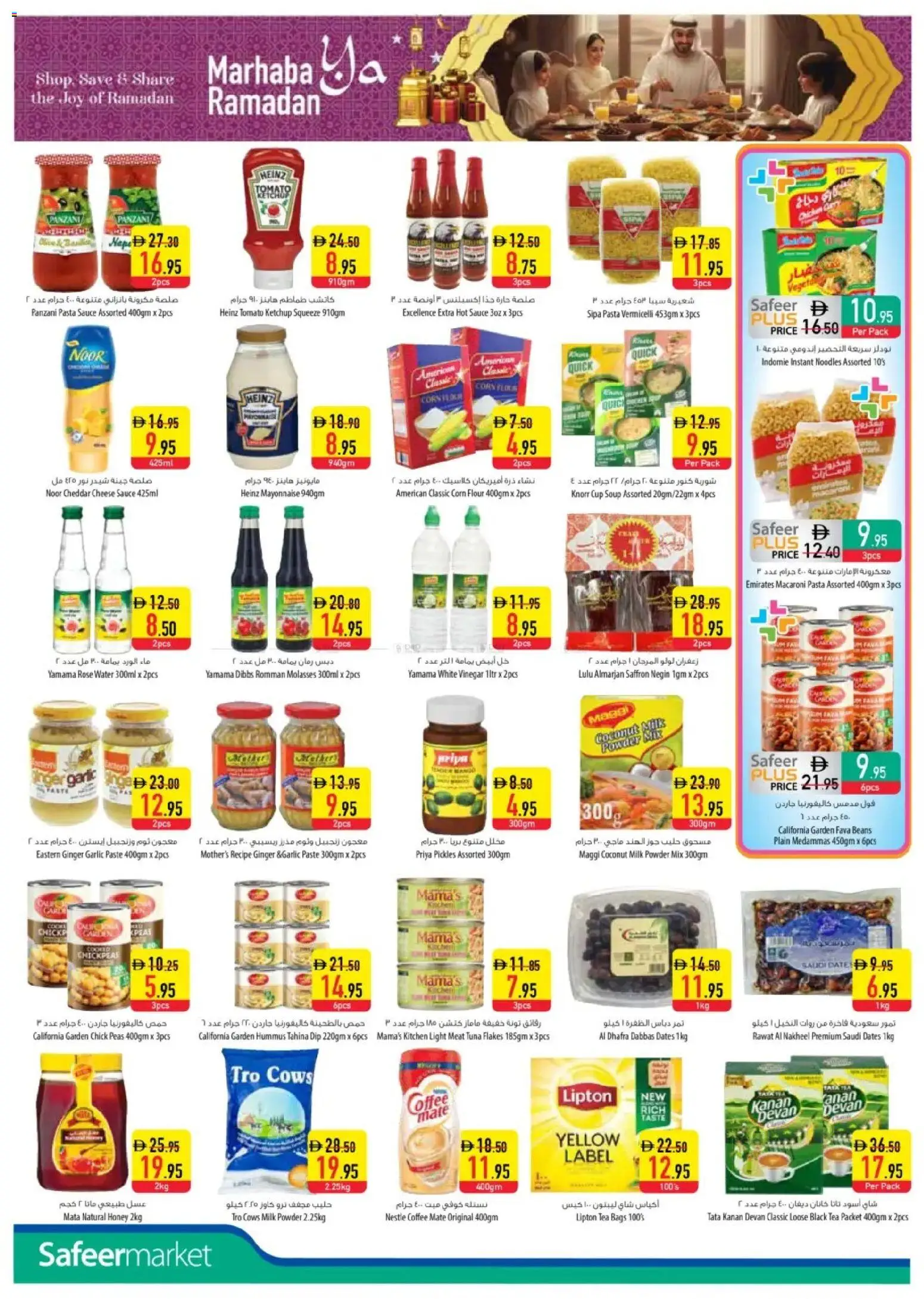 {H1} | Page: 8 | Products: Vajcia, Butter, Ropa, Πούδρα