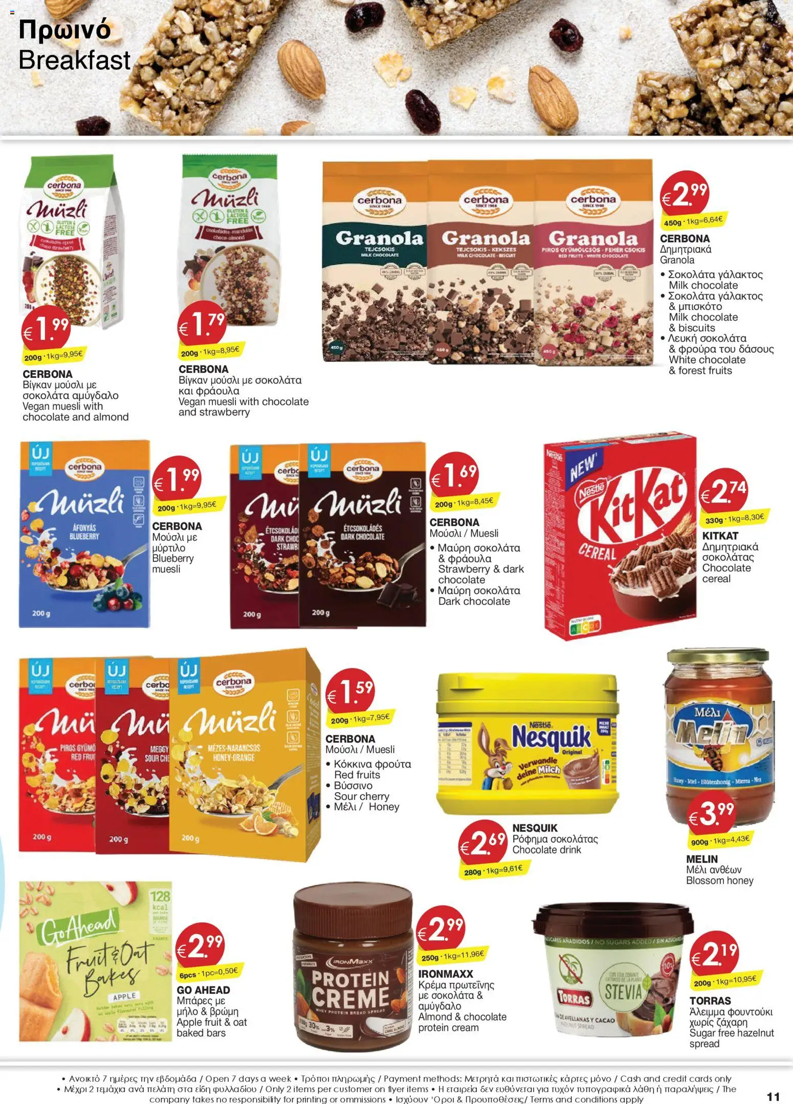 Super Discount Store - ΦΥΛΛΑΔΙΟ ΠΡΟΣΦΟΡΩΝ 20/2 - 10/3 – σε ισχύ από 20.02.2025 | Σελίδα: 11