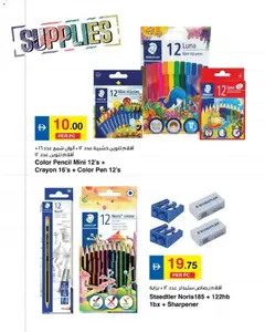 Preview of Safeermarket catalogue supplies valid from 01.04.2026 | Page: 6 | Products: BB creme