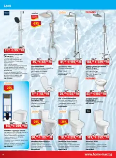 Преглед на HomeMax брошура - Офертите са валидни от 25.02.2026 | Страница: 18