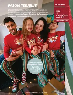 AVON акції дійснийкції з 01.12.2025 | Сторінка: 177 | Товари: Шкарпетки