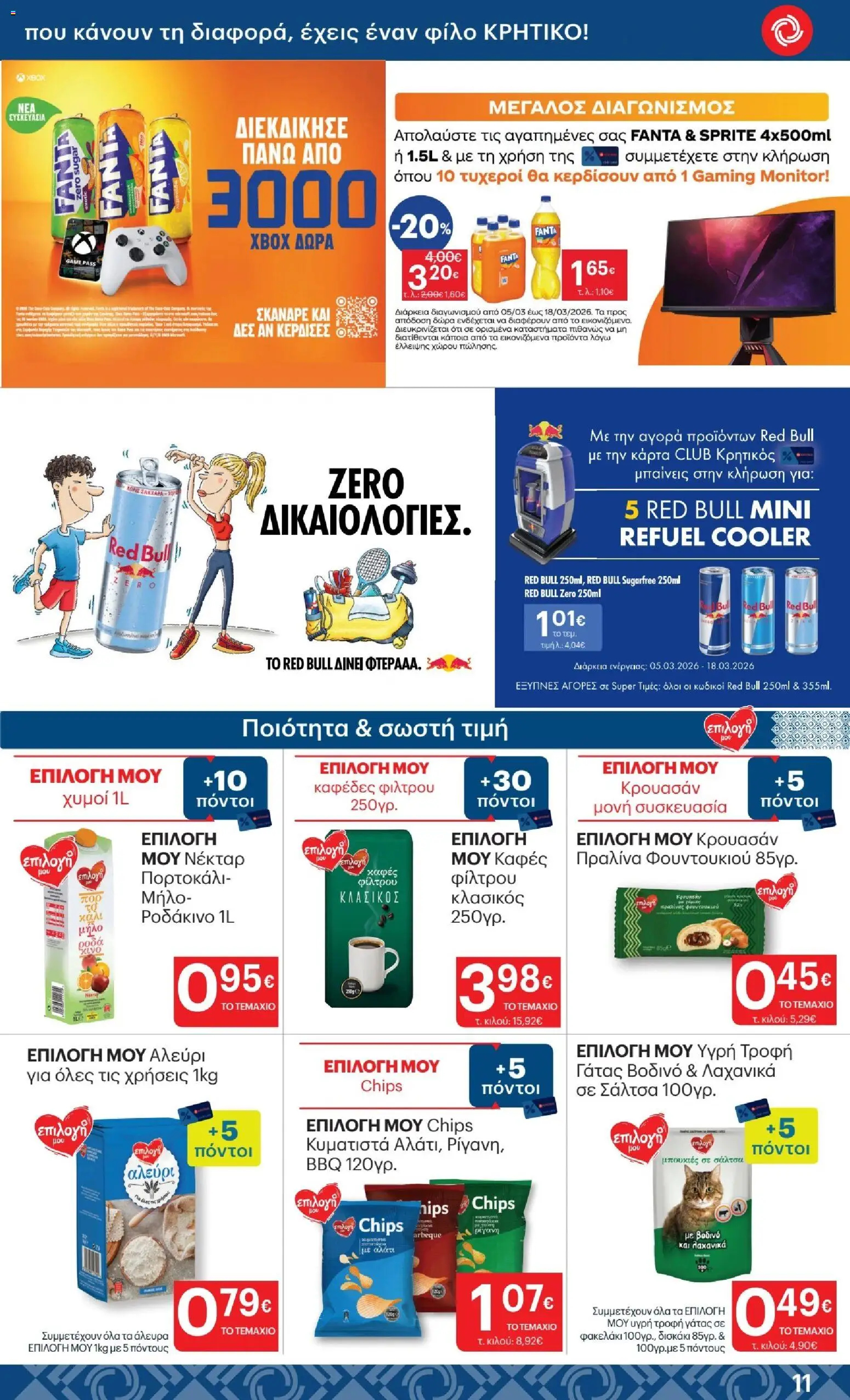  | Σελίδα: 11 | Προϊόντα: Xbox