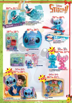 Преглед на Хиполенд брошура - Офертите са валидни от 02.12.2025 | Страница: 79