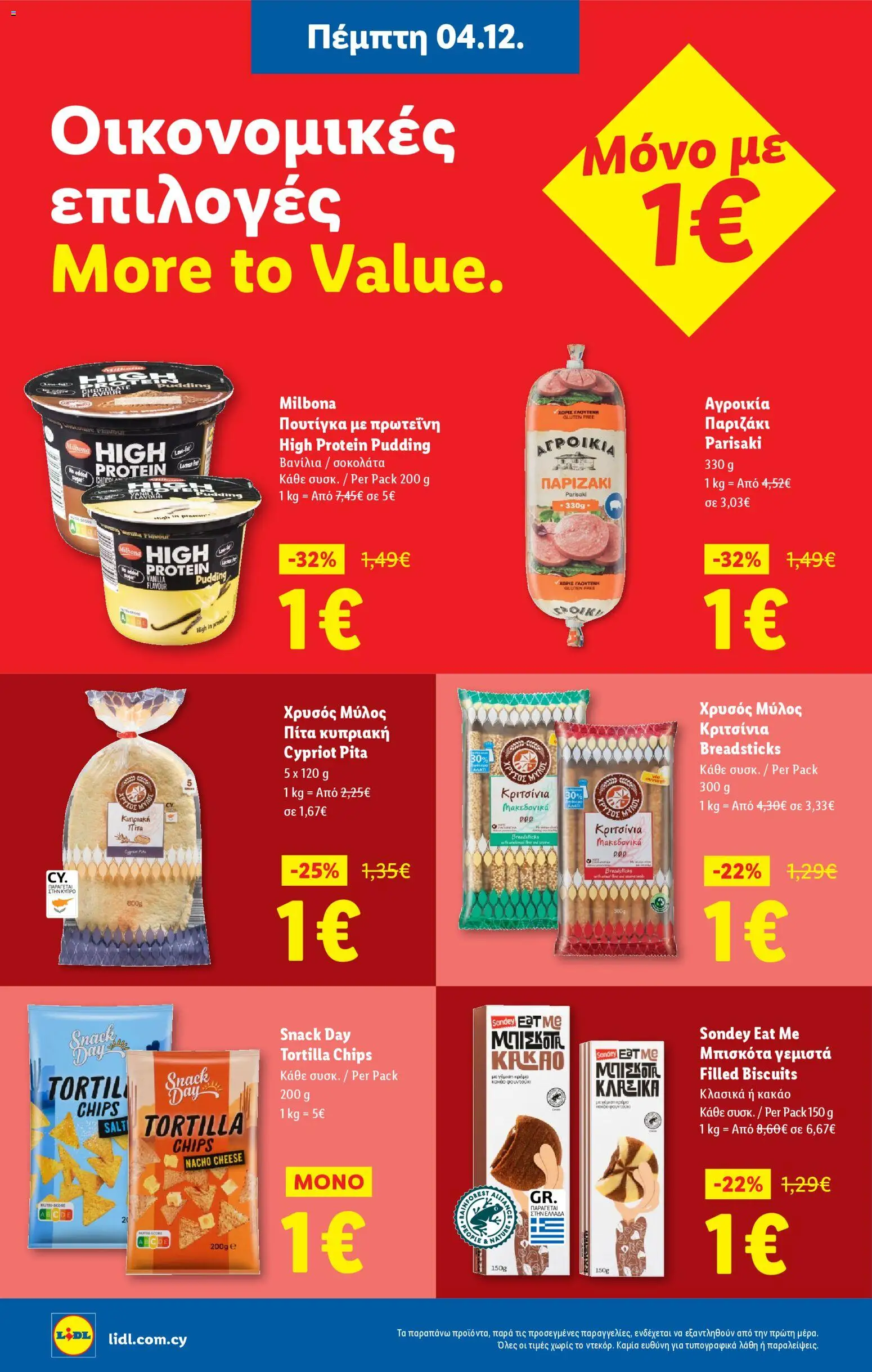 Lidl - Φυλλάδιο – σε ισχύ από 04.12.2025 | Σελίδα: 8