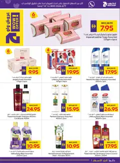 Preview of Abu Dhabi Coop - Offers valid from 13.11.2025 | Page: 25 | Products: Κρέμα σώματος