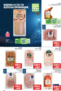Преглед на METRO брошура - Офертите са валидни от 04.12.2025 | Страница: 14 | Продукти: Бекон, Пуешко, Кренвирши, Пилешко