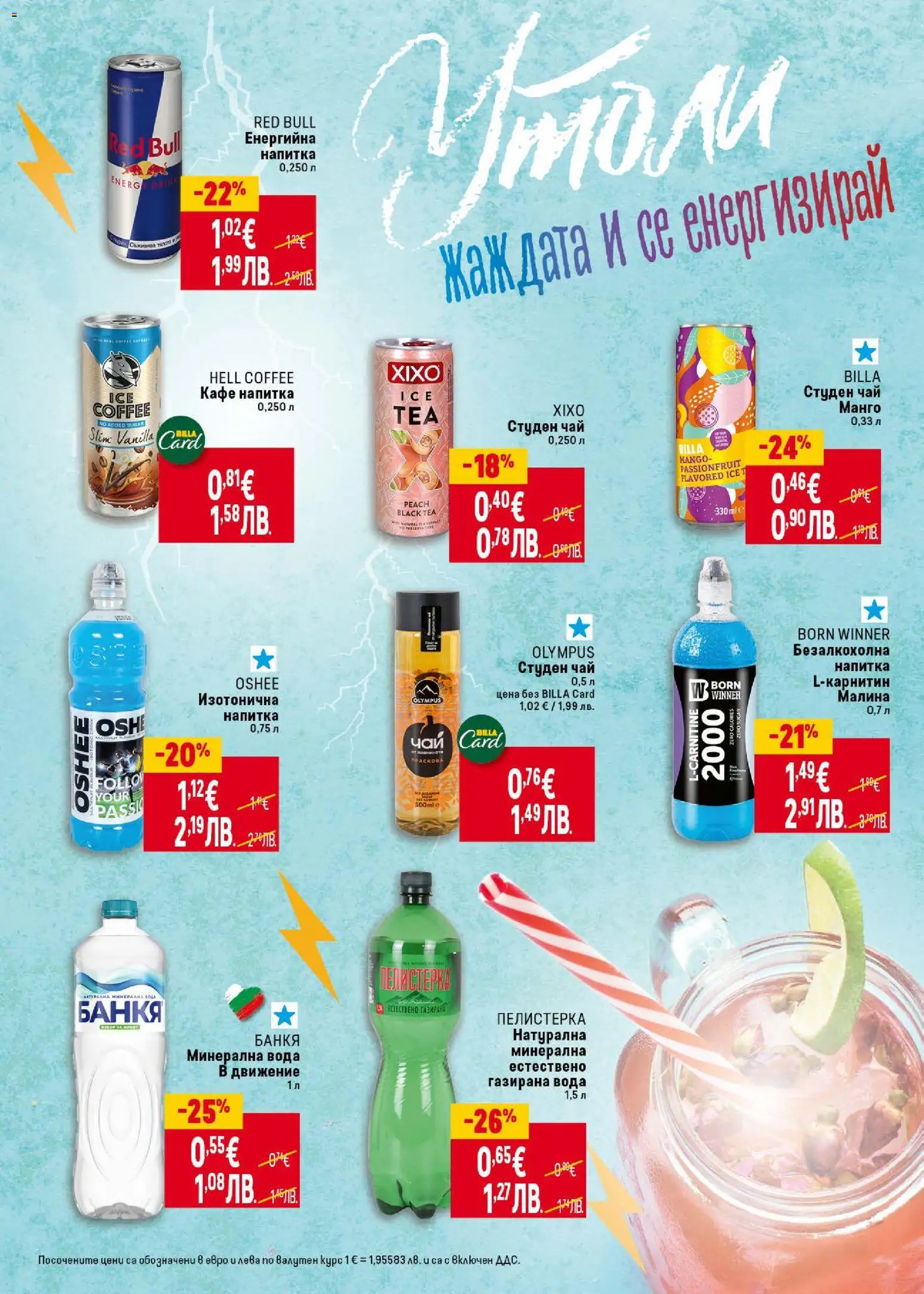 {H1} | Страница: 30 | Продукти: Чай, Вода, Манго, Студен чай