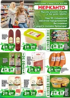 Преглед на МЕРКАНТО брошура - Онлайн оферта - Офертите са валидни от 09.04.2026 | Страница: 2 | Продукти: Риба, Масло, Филе, Семена