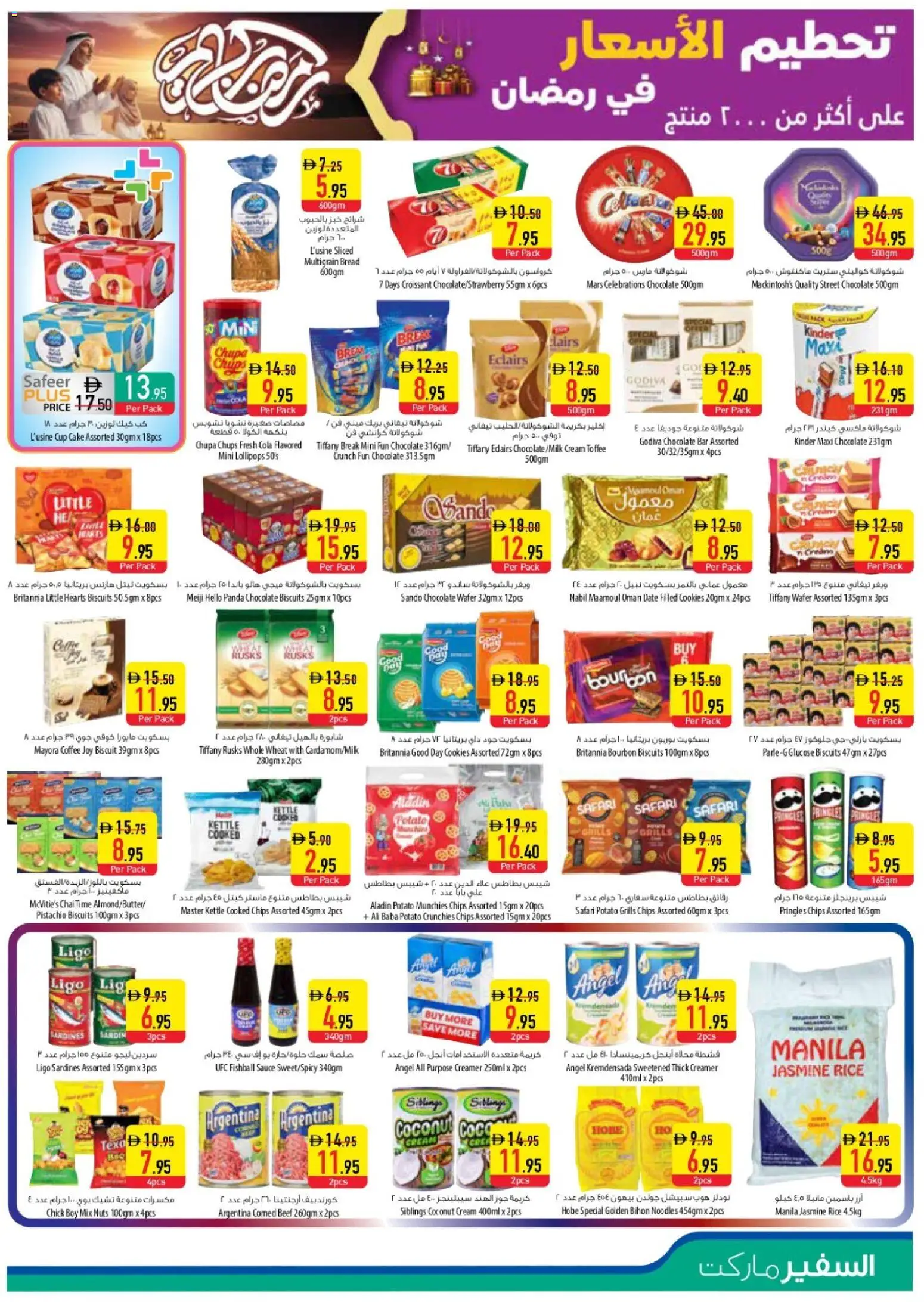 {H1} | Page: 13 | Products: Džús, Banány, Мляко, Saltstænger