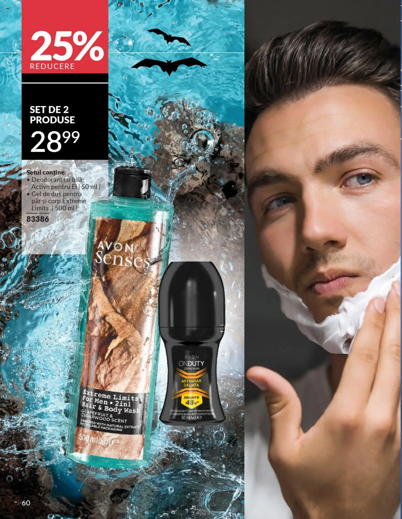 Noul catalog Avon – valabil de la 14.10.2025 | Pagină: 60 | Produse: Body, Duș, Deodorant, Antiperspirant