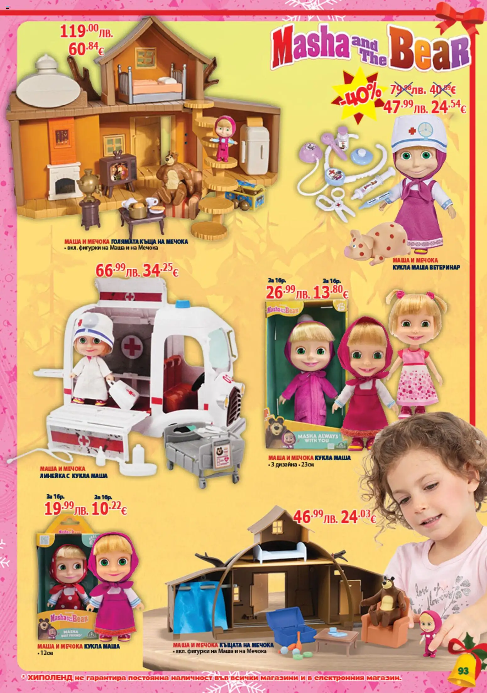 {H1} | Страница: 93