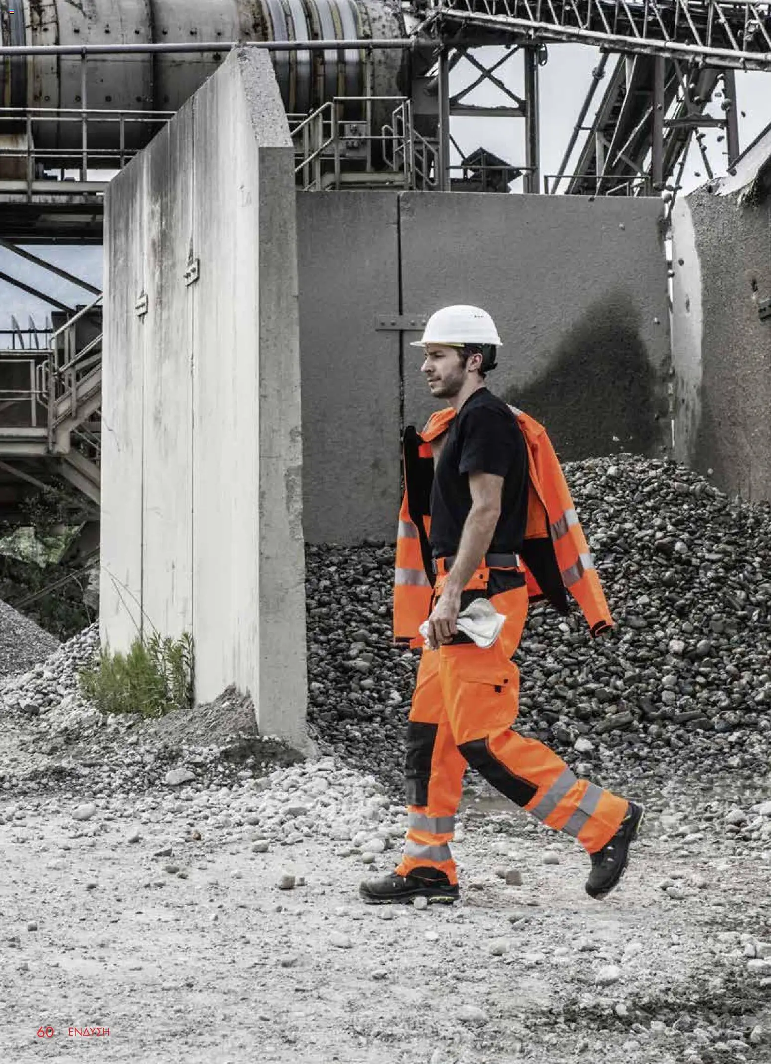 WURTH - ΜΑΠ – σε ισχύ από 01.01.2026 | Σελίδα: 60