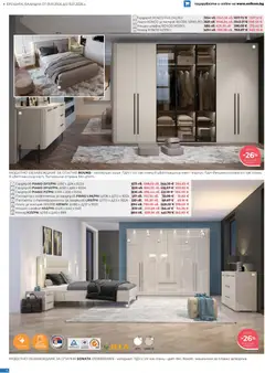 Преглед на Enikom брошура - Офертите са валидни от 01.01.2026 | Страница: 4