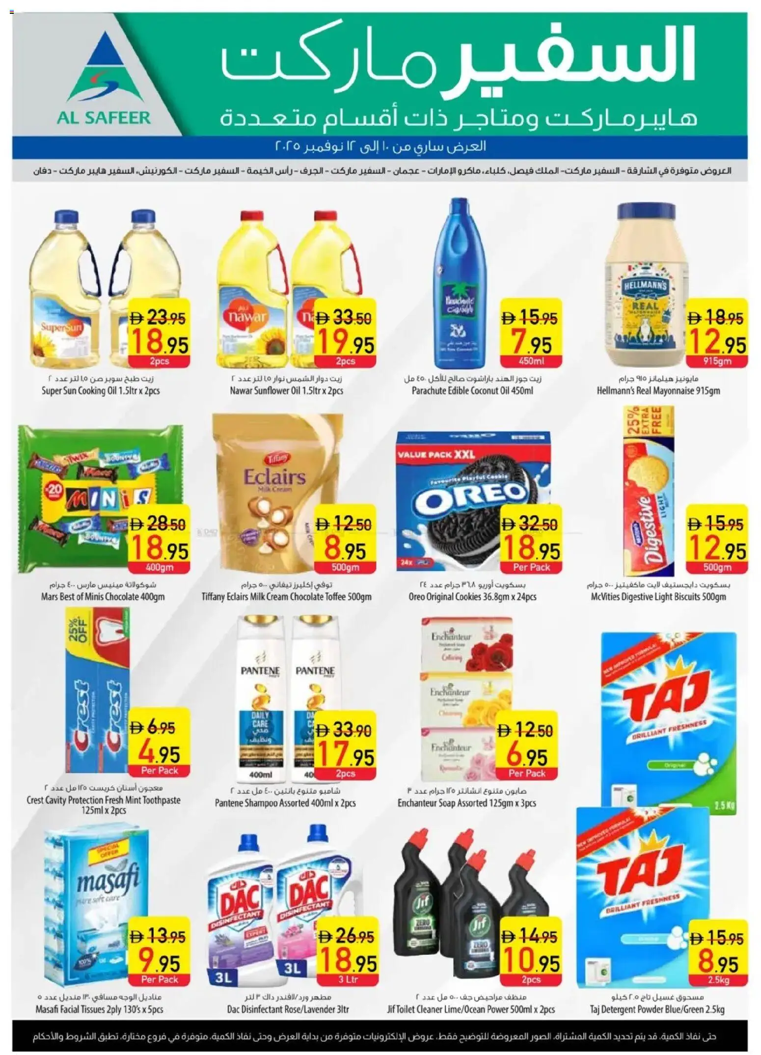 {H1} | Page: 4 | Products: Κρέμα σώματος