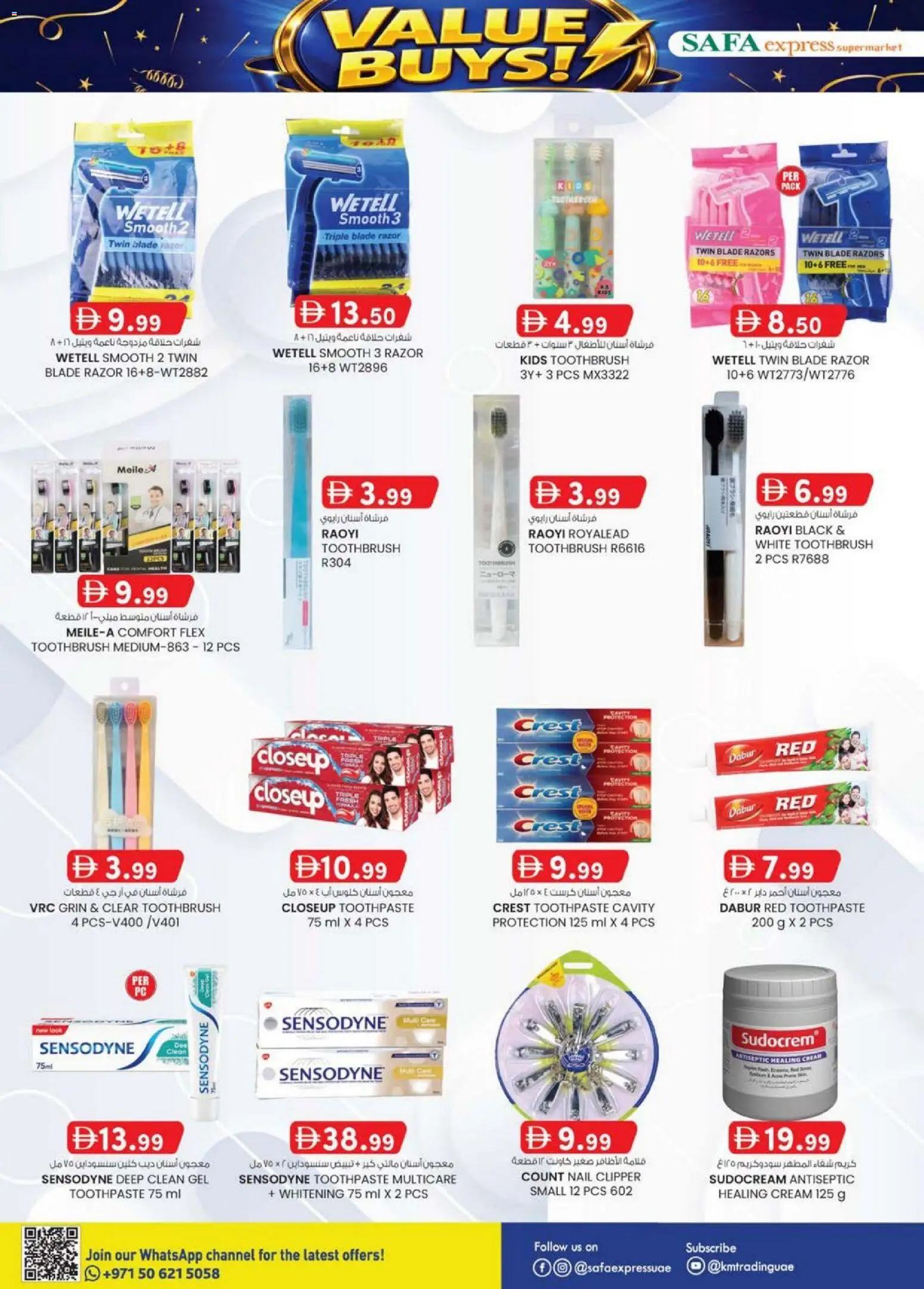 {H1} | Page: 12 | Products: Κέτσαπ, Котлон