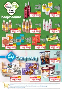 Преглед на CBA Седмична брошура - Офертите са валидни от 26.03.2026 | Страница: 11 | Продукти: Сироп, Масло, Сол, Напитка