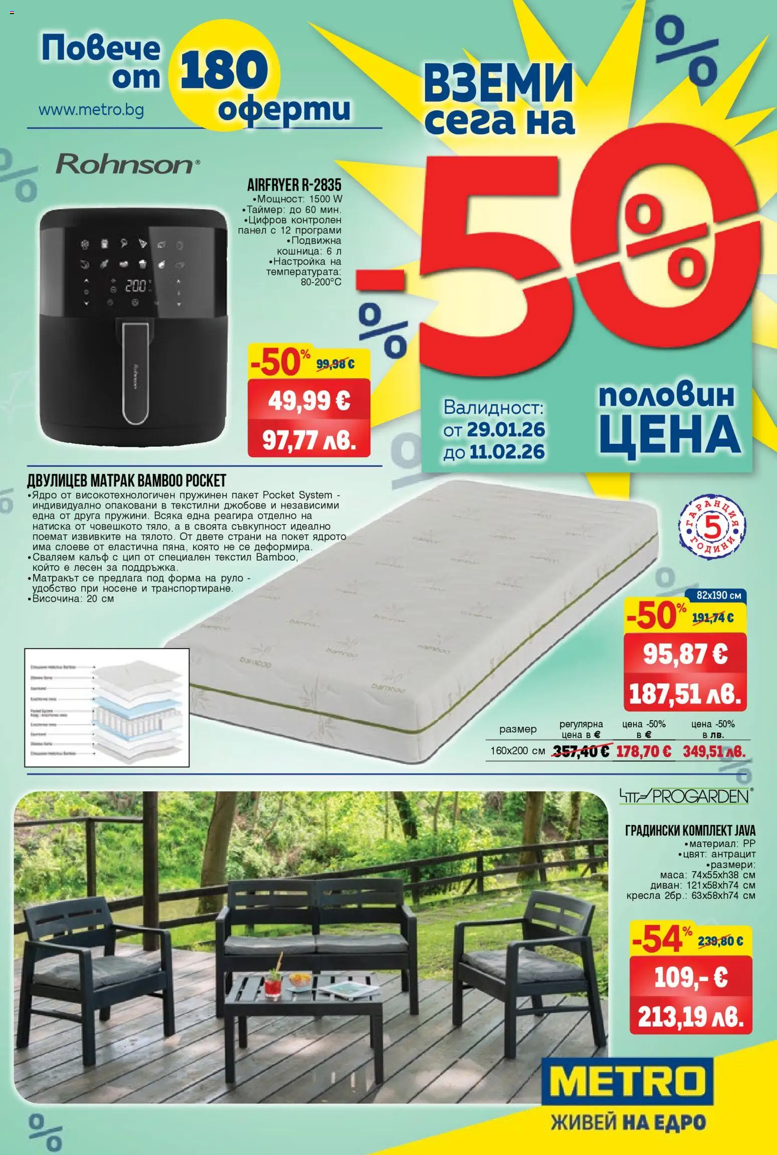 {H1} | Страница: 1 | Продукти: Матрак, Диван, Маса, Кошница