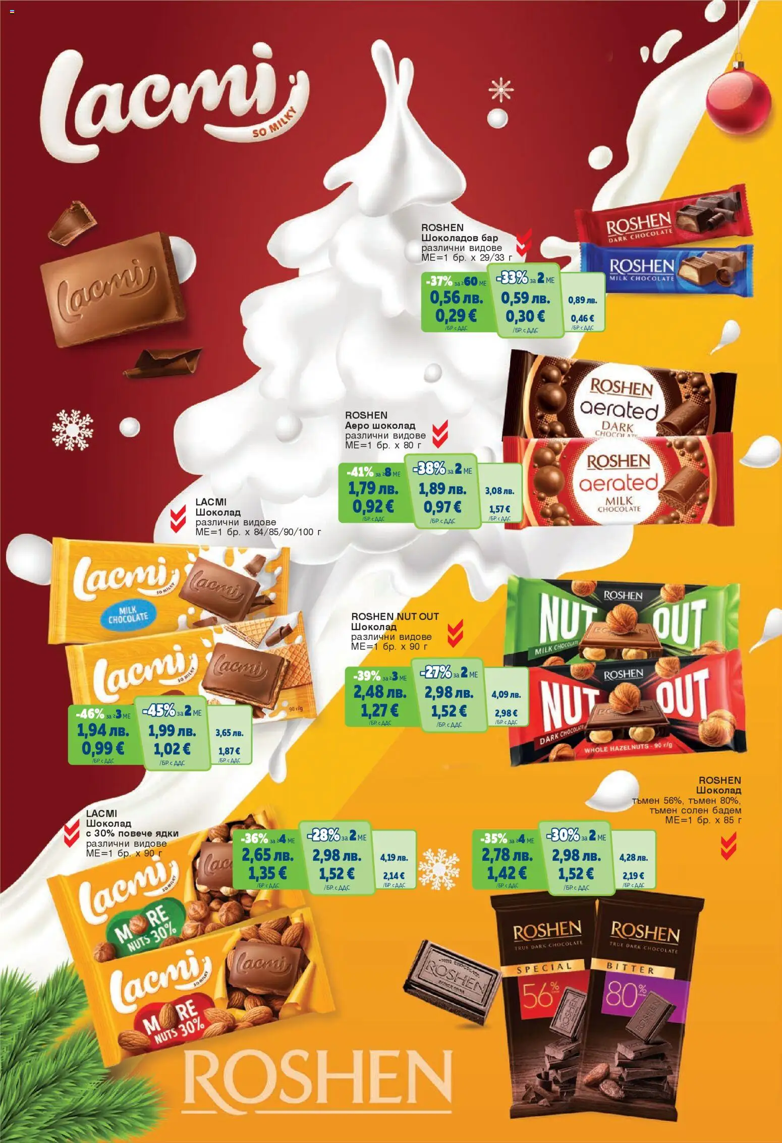 {H1} | Страница: 39 | Продукти: Шоколад, Ядки, Siège bébé