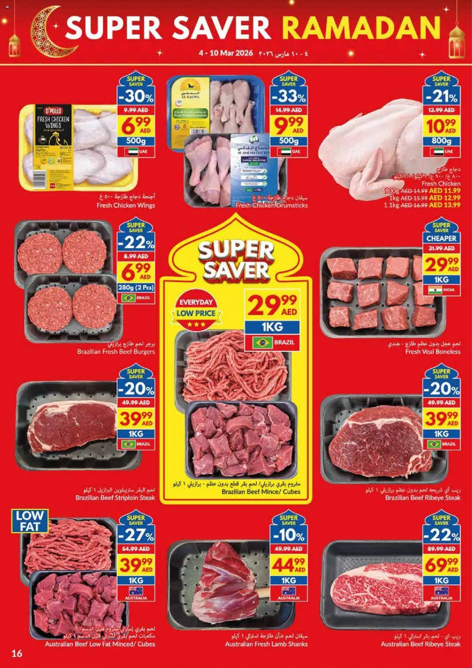 {H1} | Page: 16 | Products: Čokoláda, Schokolade