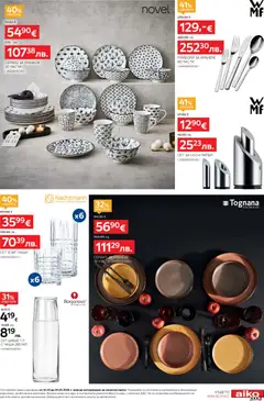 Преглед на Aiko XXXL брошура - От -20% до -40% за Таванни висящи лампи, Картини и Рамки - Офертите са валидни от 16.03.2026 | Страница: 11 | Продукти: Прибори, Чаша, Сол, Пипер