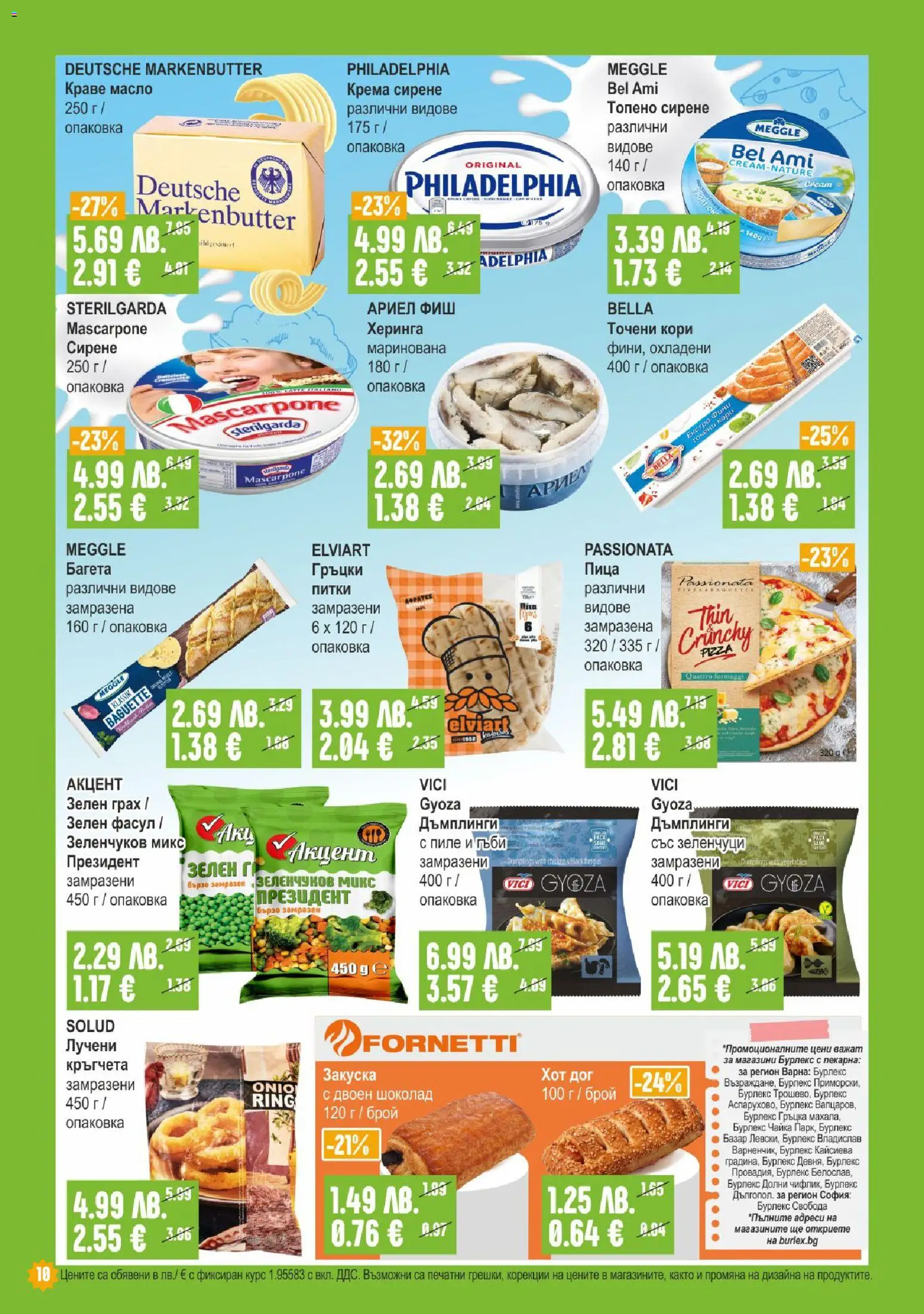 {H1} | Страница: 10 | Продукти: Napraforgómag, Масло, Багета, Гъби