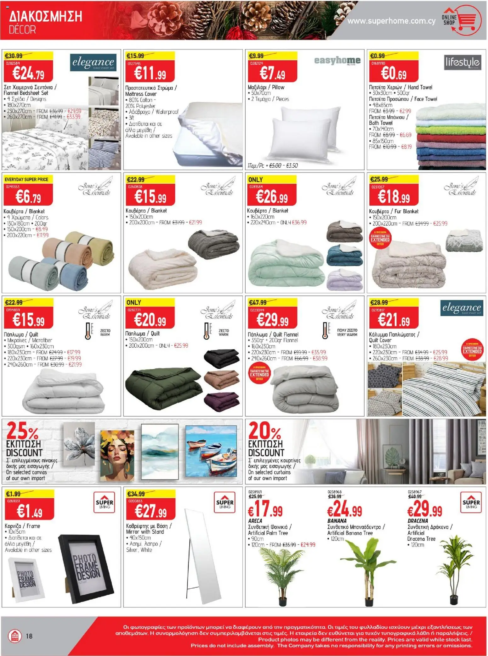 SUPERHOME CENTER Φυλλάδιο – σε ισχύ από 14.11.2025 | Σελίδα: 18
