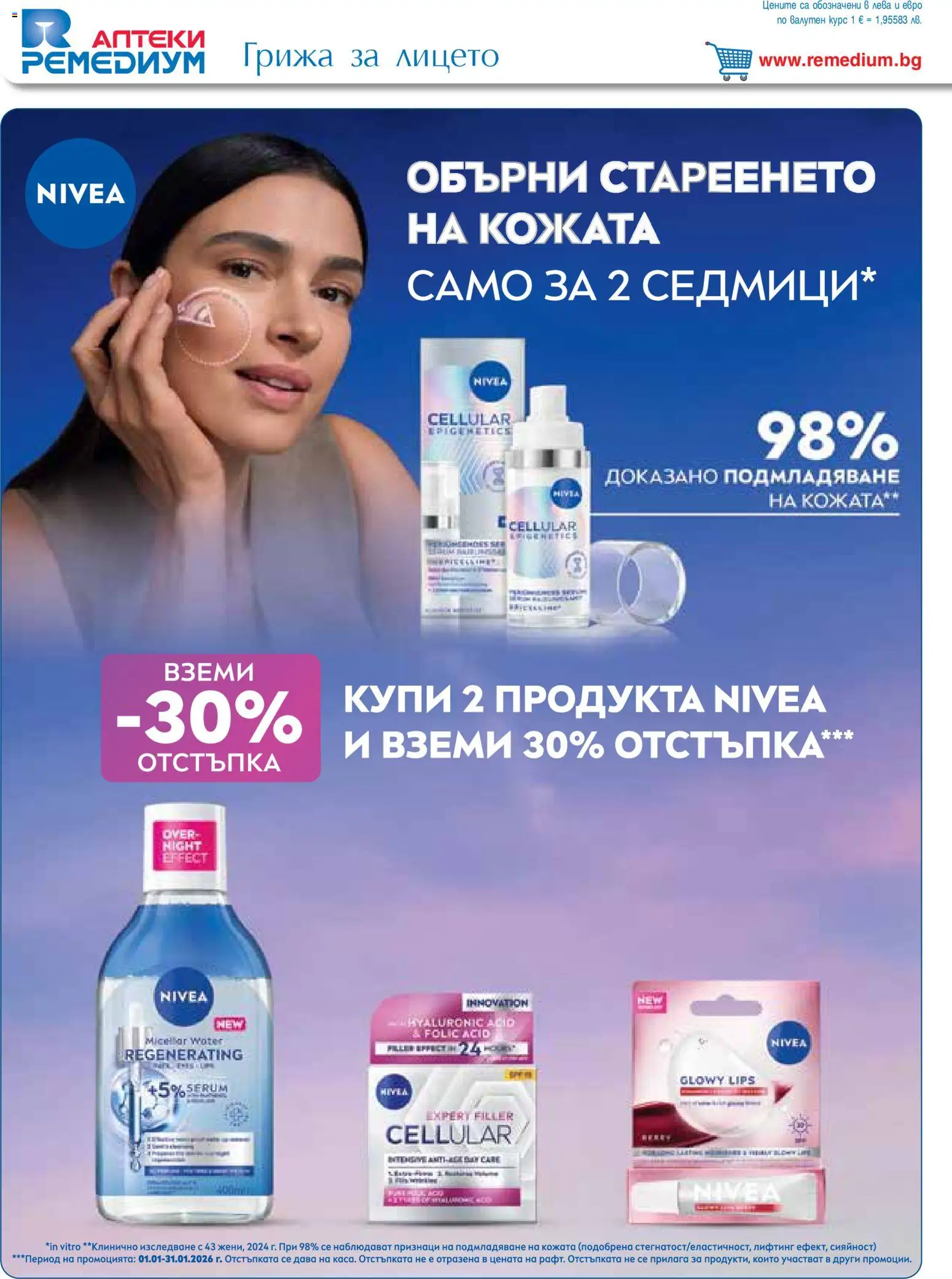 {H1} | Страница: 36 | Продукти: Papier carton