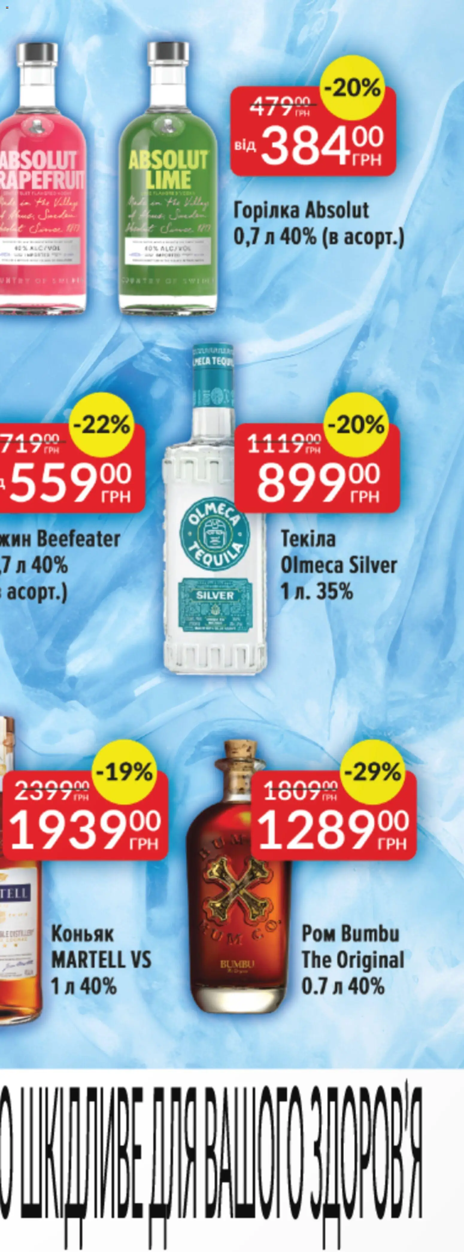 Fozzy Kаталог - дійснийкції з 03.12.2025 | Сторінка: 14 | Товари: Тунець, Кукурудза, Оливки, Фольга