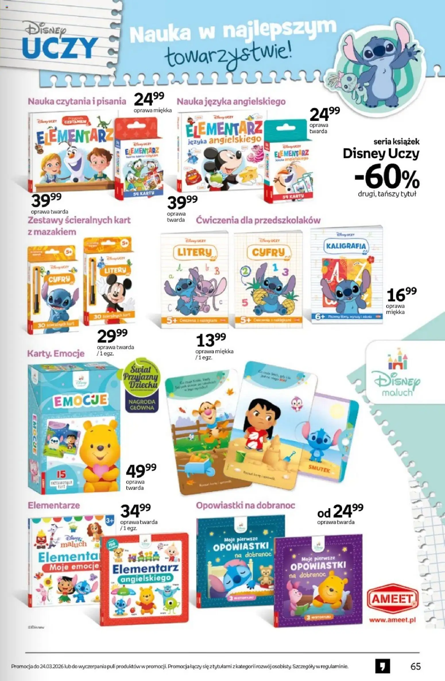 Empik promocje od 11.03.2026 | Strona: 65