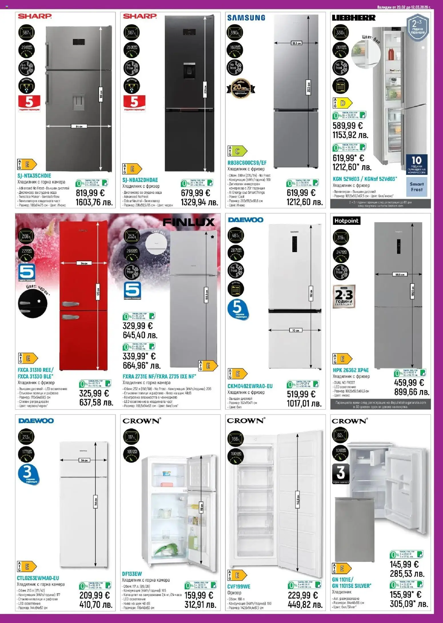 {H1} | Страница: 15 | Продукти: Вода, Хладилник, Фризер, Вентилатор