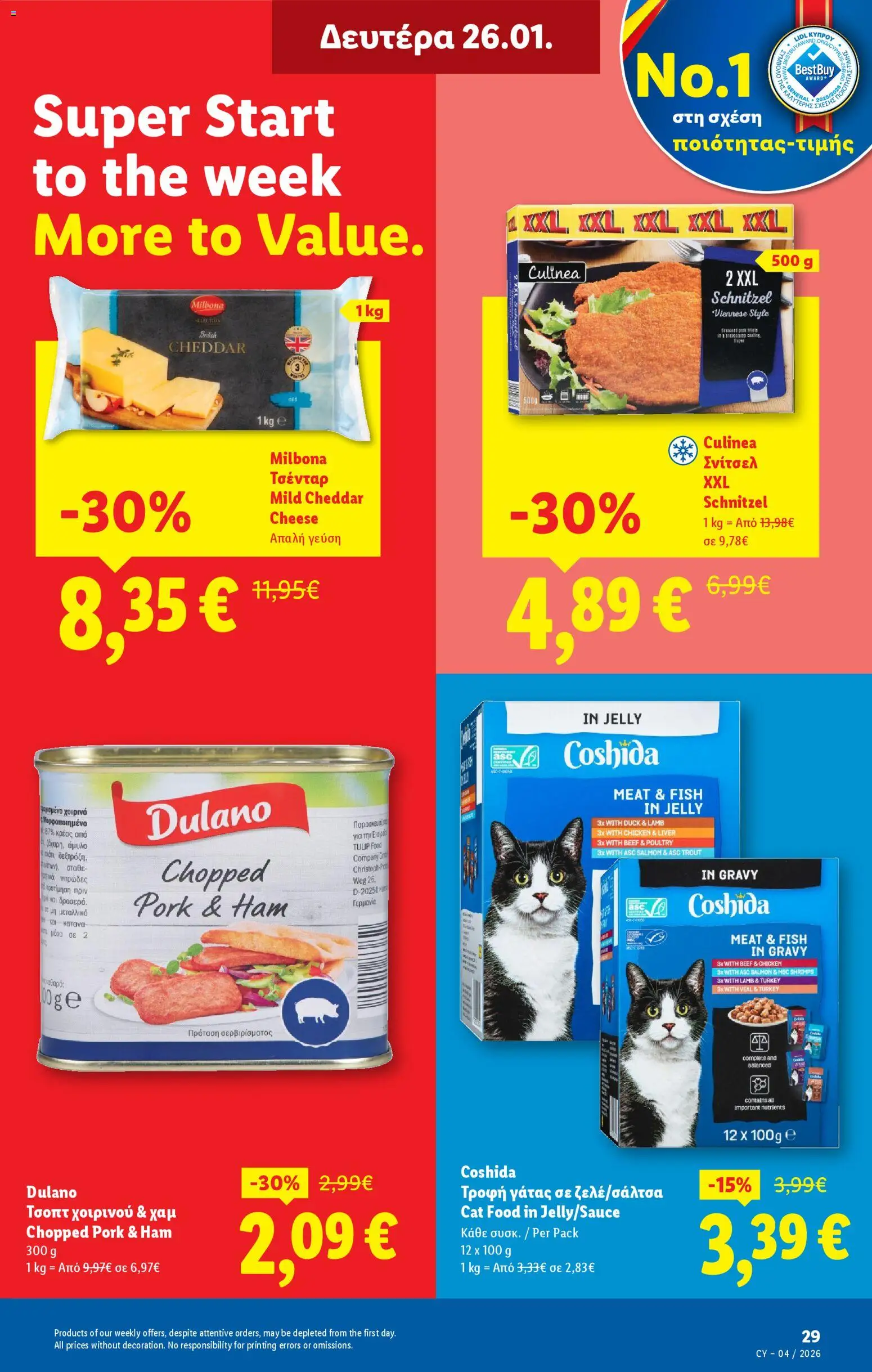 Lidl - Φυλλάδιο – σε ισχύ από 22.01.2026 | Σελίδα: 29