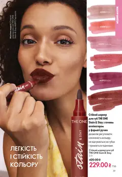 Oriflame акції дійснийкції з 28.12.2025 | Сторінка: 39 | Товари: Диня