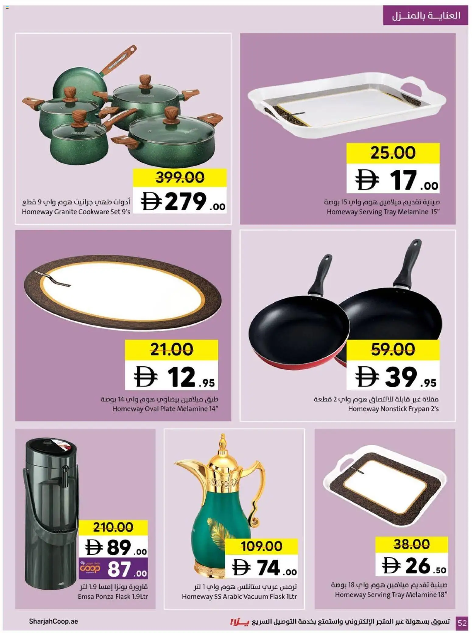 {H1} | Page: 52 | Products: Painemittari, Presse-agrumes, Nojatuoli