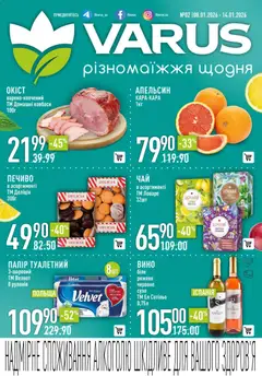 VARUS акції дійснийкції з 08.01.2026
