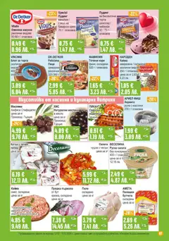 Преглед на Супермаркет Бурлекс брошура - Офертите са валидни от 12.02.2026 | Страница: 7