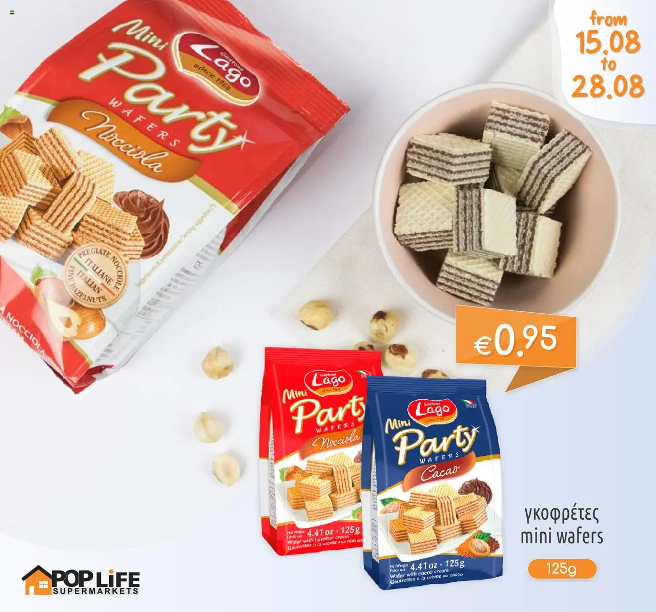 - σε ισχύ από 15.08.2025 | Σελίδα: 13