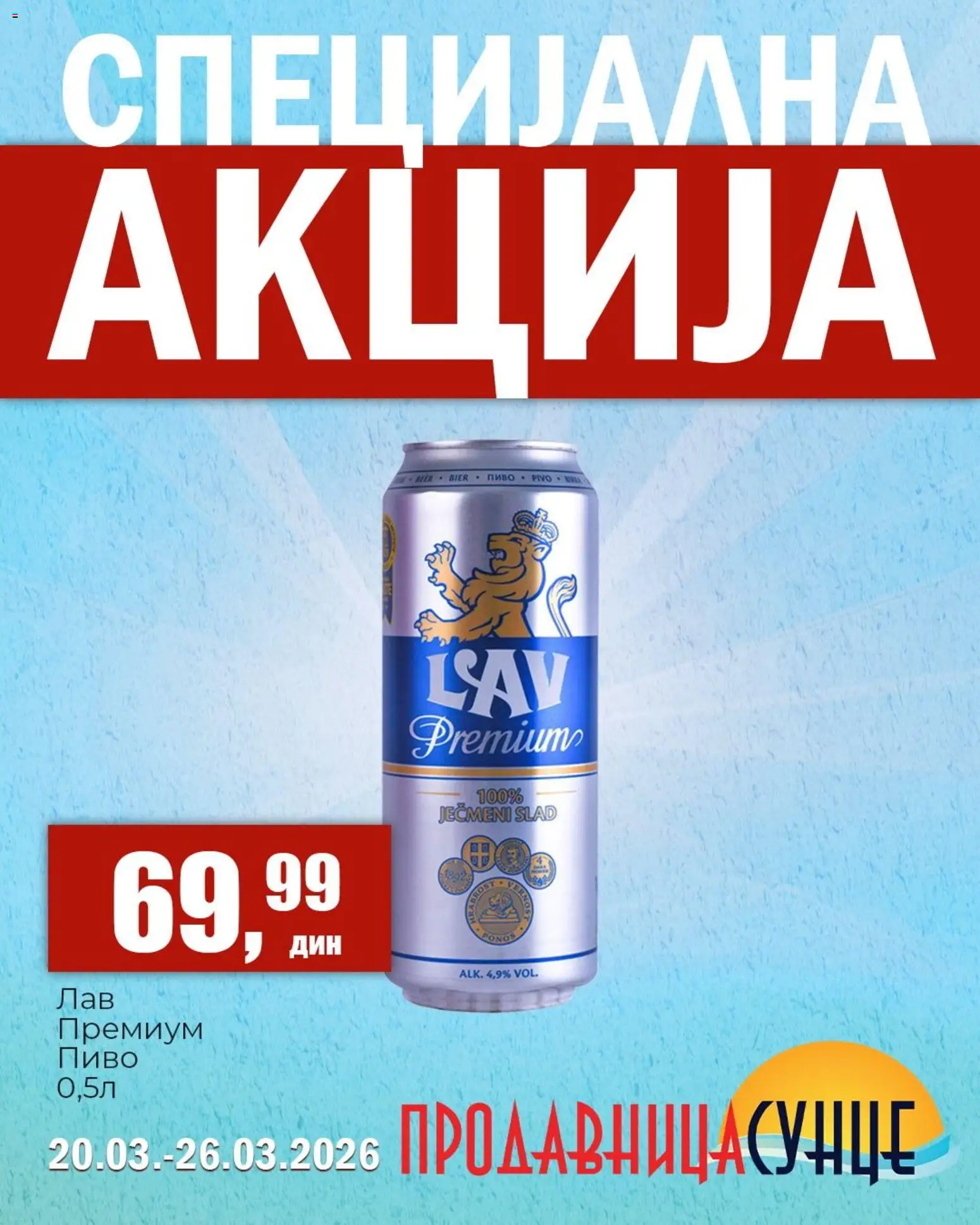 Sunce katalog - važi od 20.03.2026 | Strana: 5