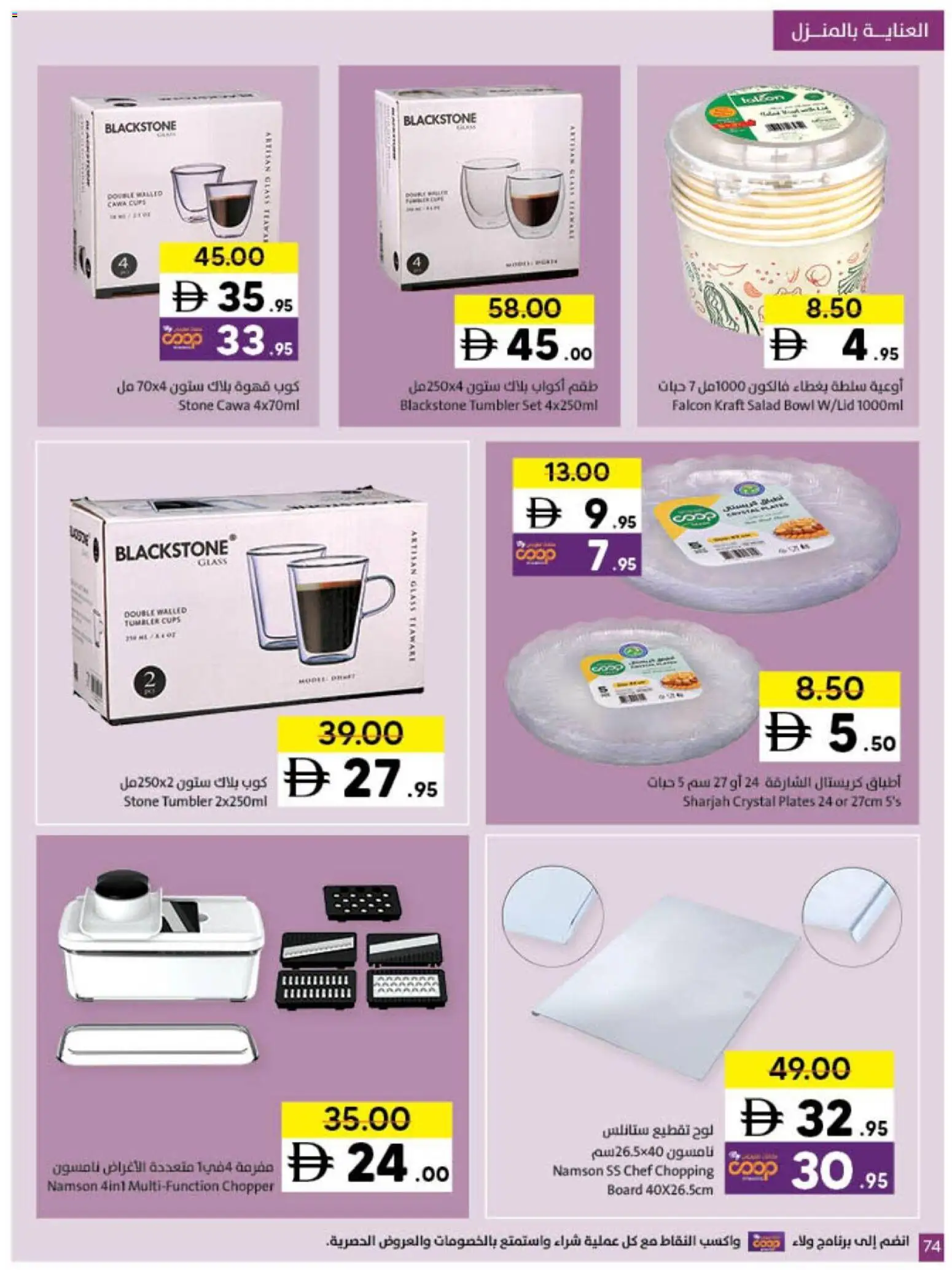 {H1} | Page: 74 | Products: Tv-kaappi