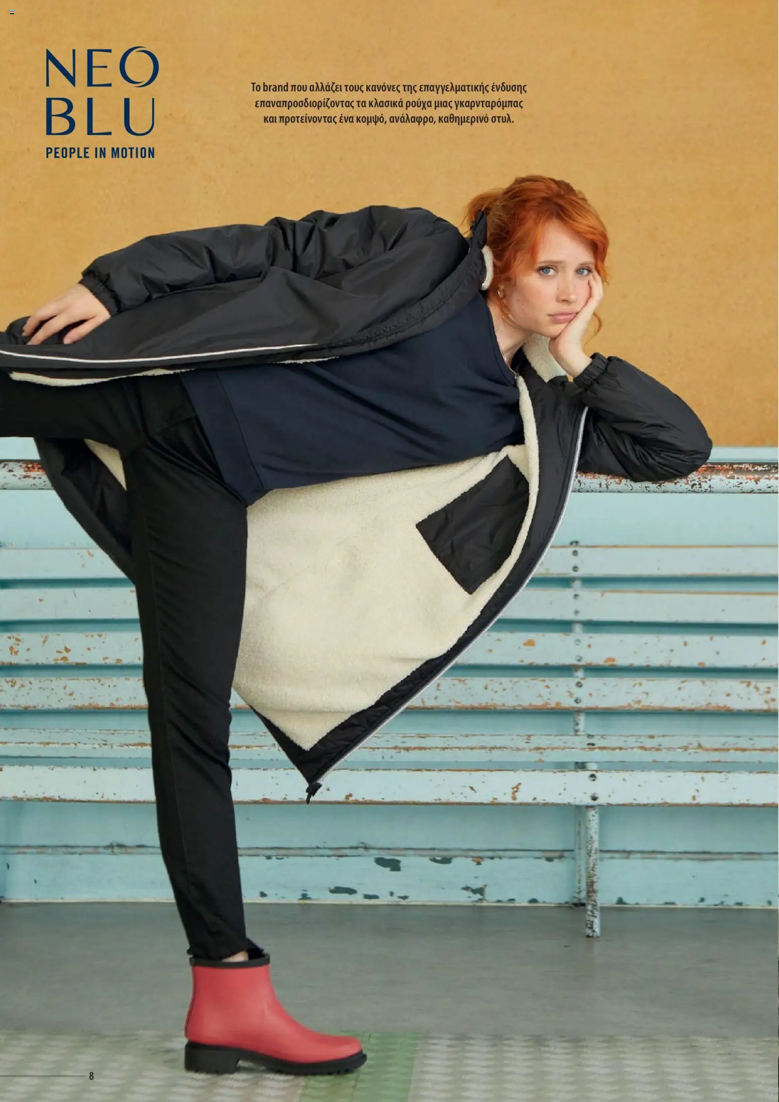 Sapo Giveaways Catalogue Solo – σε ισχύ από 14.01.2026 | Σελίδα: 8