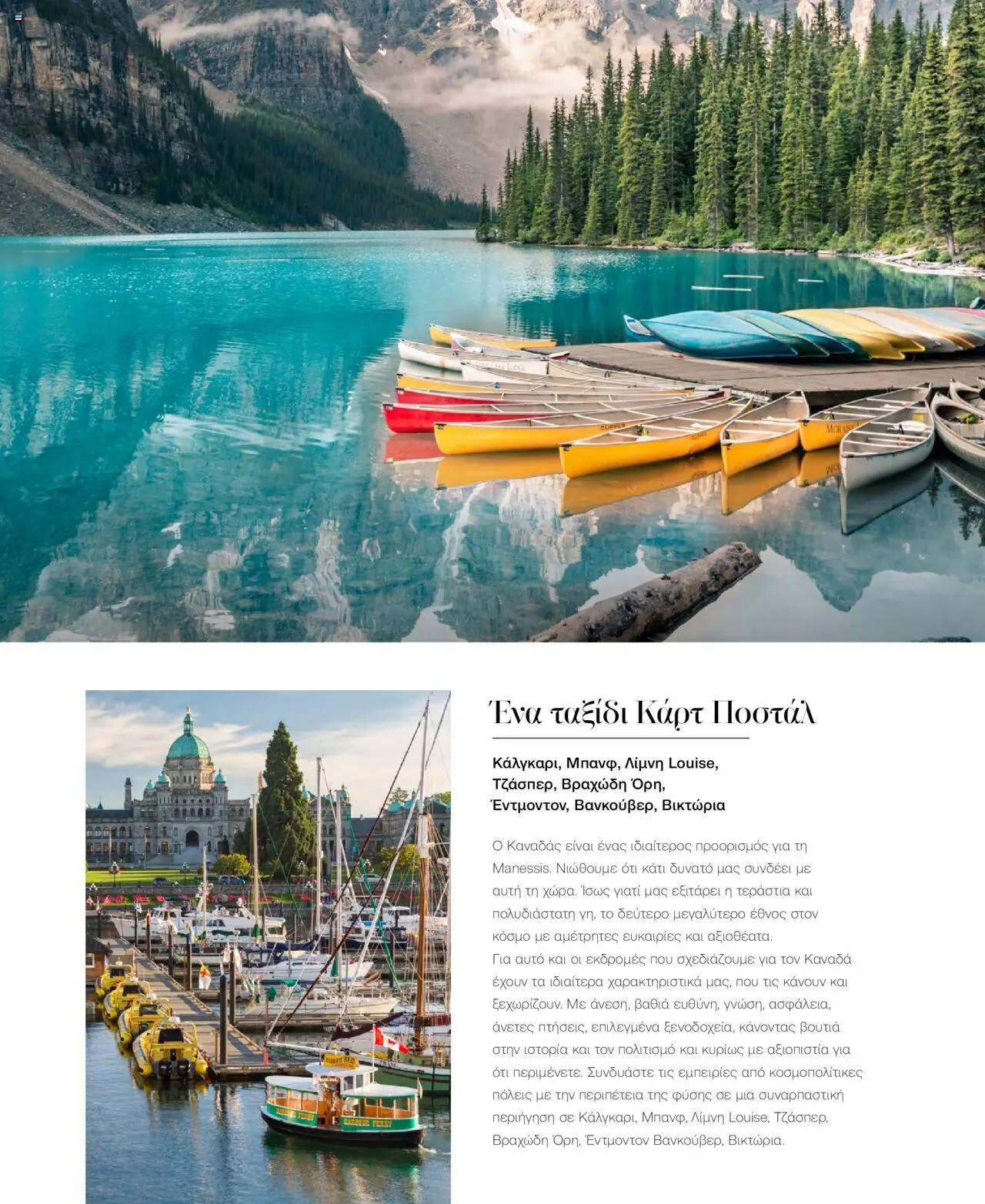 Manessis - Kατάλογος Καλοκαιρι - Φθινοπωρο 2025 από 04/06/2025 🛍️ Δείτε τις καλύτερες προσφορές! | Ελλάδα