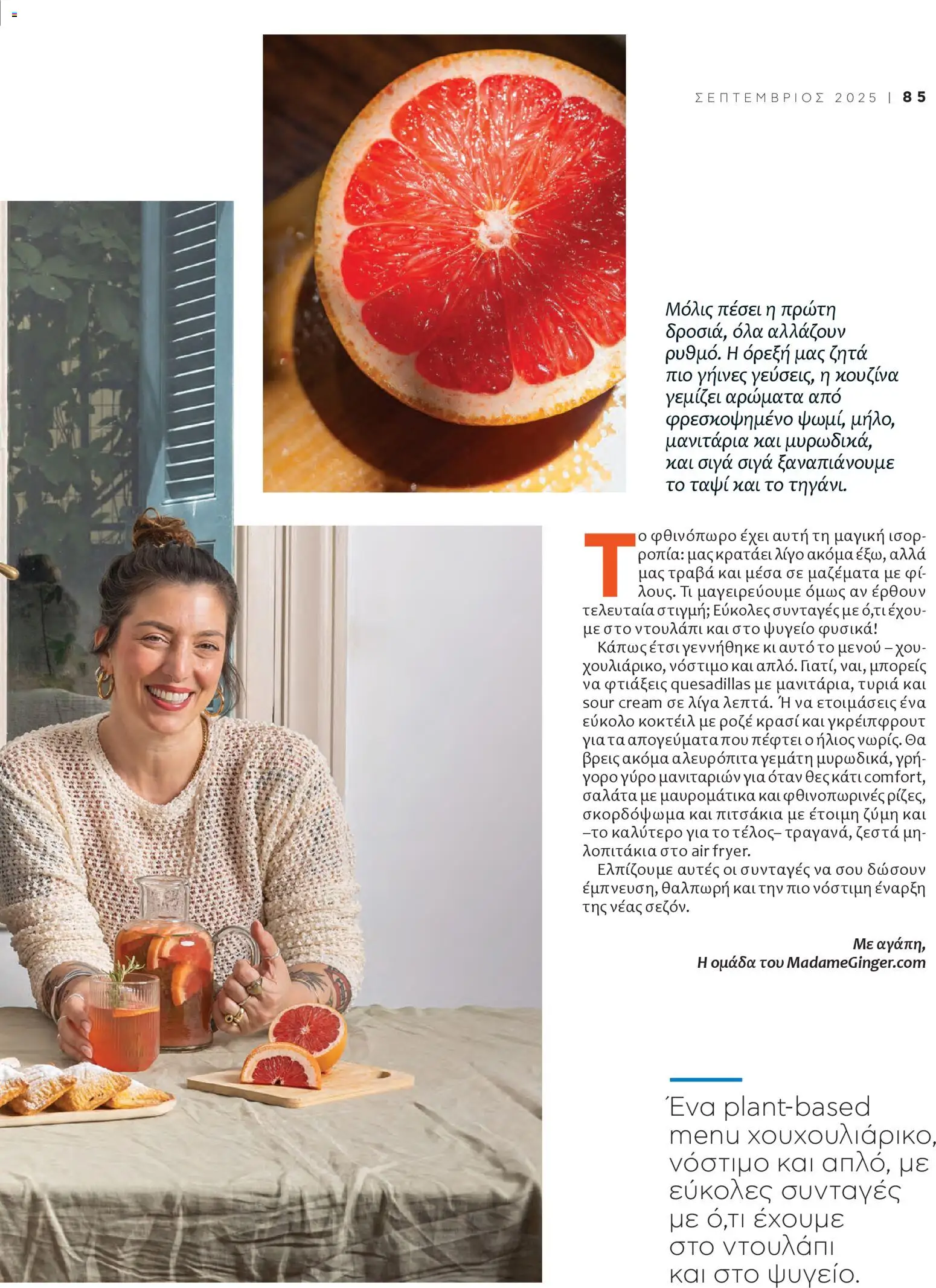  | Σελίδα: 89 | Προϊόντα: Ντουλάπι