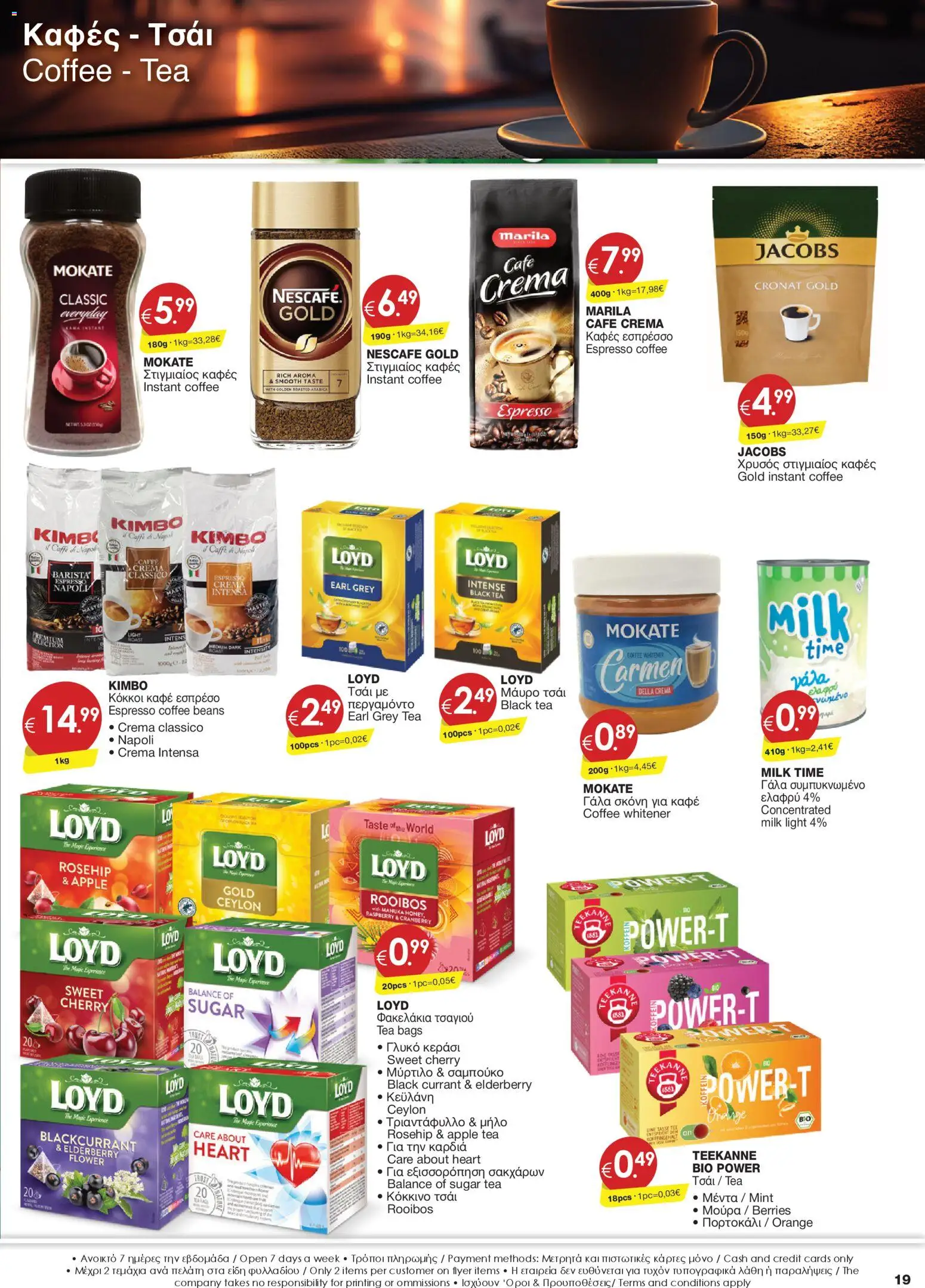 Super Discount Store Φυλλάδιο – σε ισχύ από 16.01.2026 | Σελίδα: 19