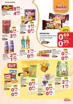  | Страница: 4 | Продукти: Бонбони, Мъфин, Пурички, Напитка