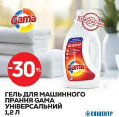 Эпицентр акції дійснийкції з 27.10.2025