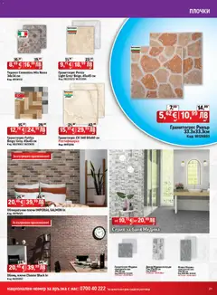 Преглед на HomeMax брошура - Офертите са валидни от 04.12.2025 | Страница: 21