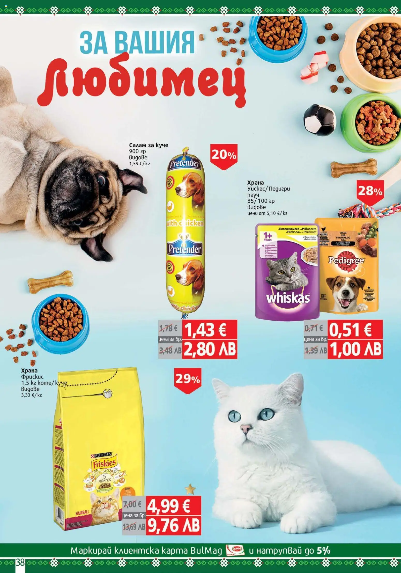 {H1} | Страница: 38