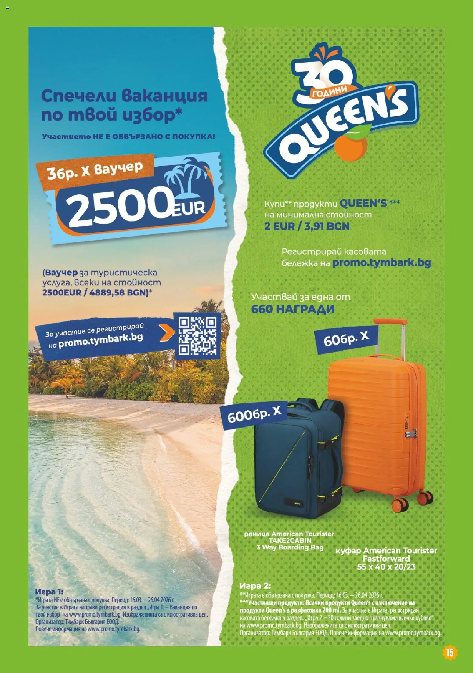 Супермаркет Бурлекс брошура валидна от: 19.03.2026 ⏳ | България