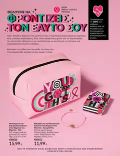  | Σελίδα: 70 | Προϊόντα: Βραχιόλι