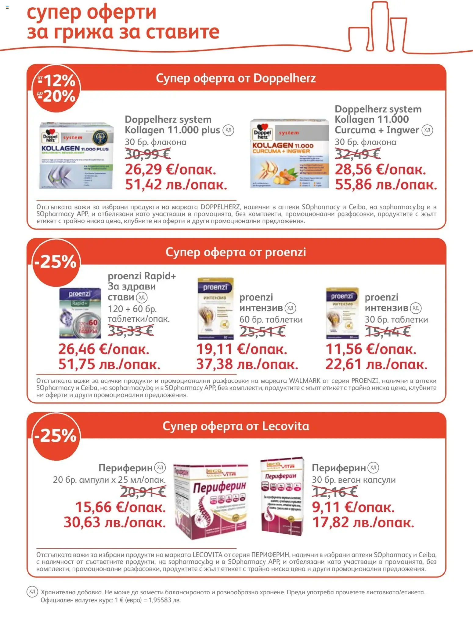 {H1} | Страница: 18 | Продукти: Таблетки