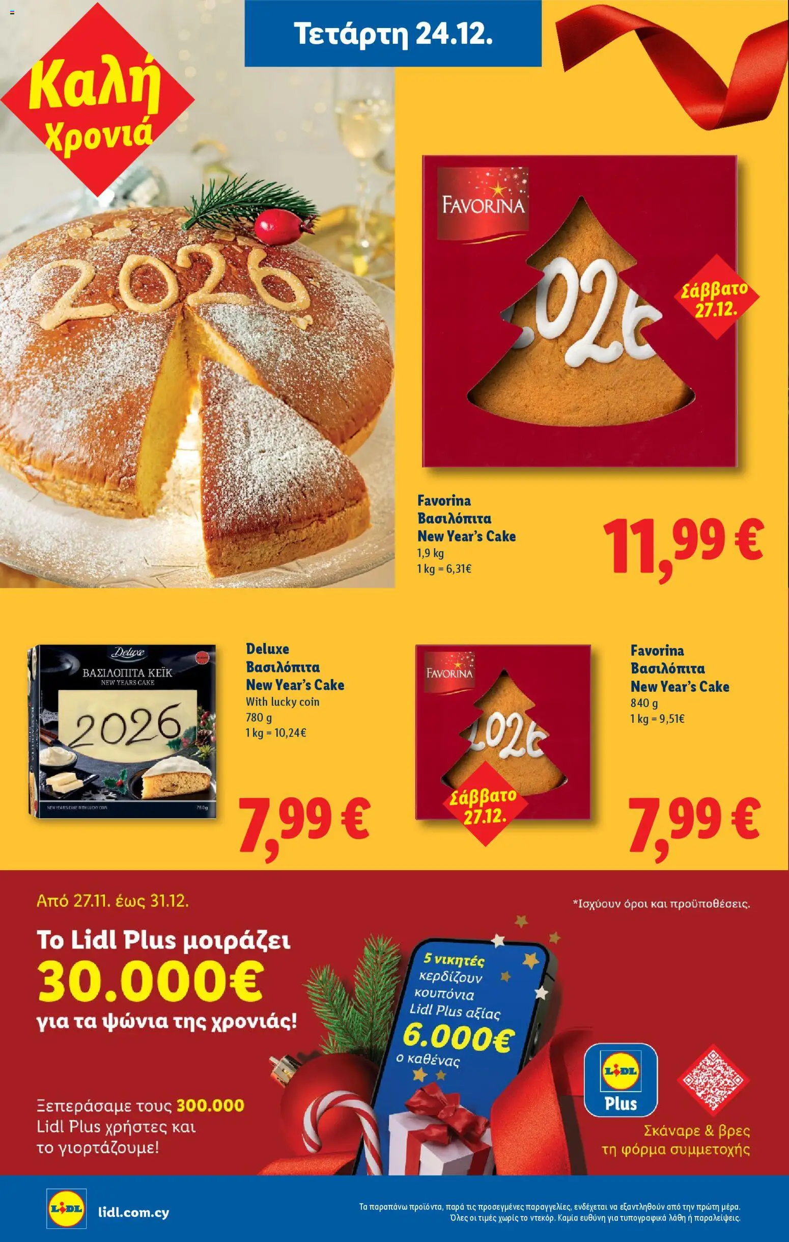 Lidl - Φυλλάδιο – σε ισχύ από 24.12.2025 | Σελίδα: 28